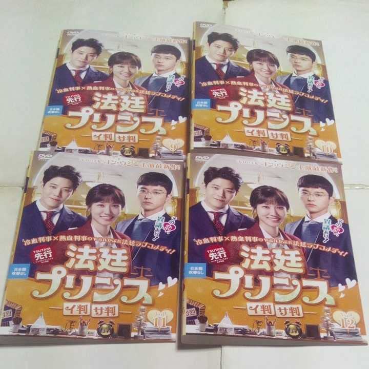 法廷プリンス イ判サ判 - DVD イ判サ判』レンタル落ちDVD☆全巻☆韓国